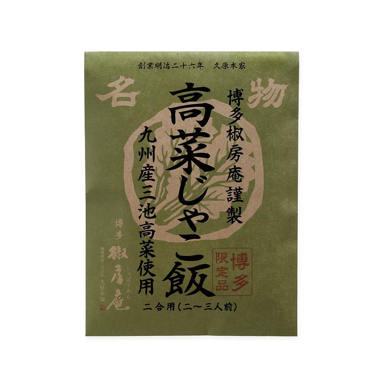 Kubara Mustard Dried Sardine Rice Seasoning 1 each