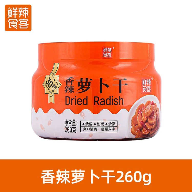 香辣萝卜干麻辣萝卜丁开胃下饭菜*1瓶 260 克