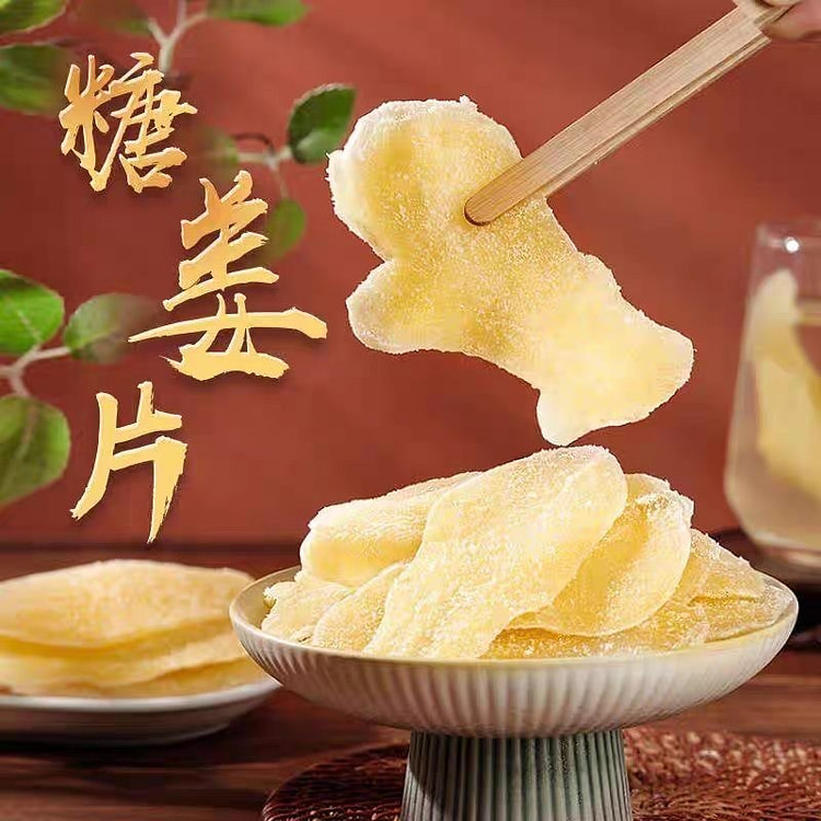 老牌白糖姜片祛湿驱寒湿气152g 152 克