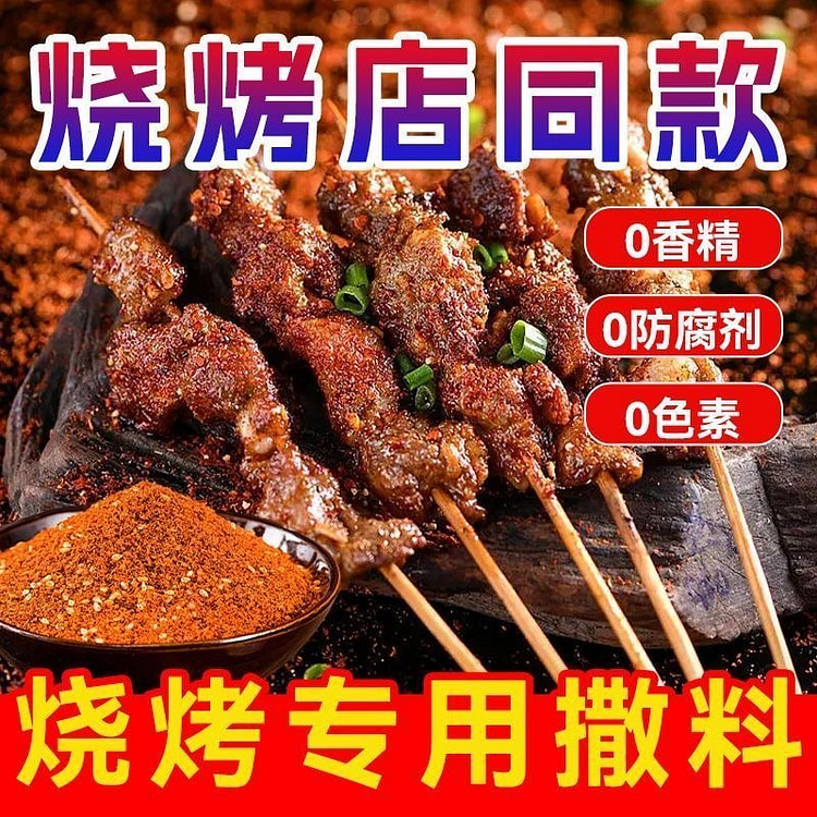风味烧烤撒料烤肉蘸料香辣+孜然混合 4袋 212g 212 克