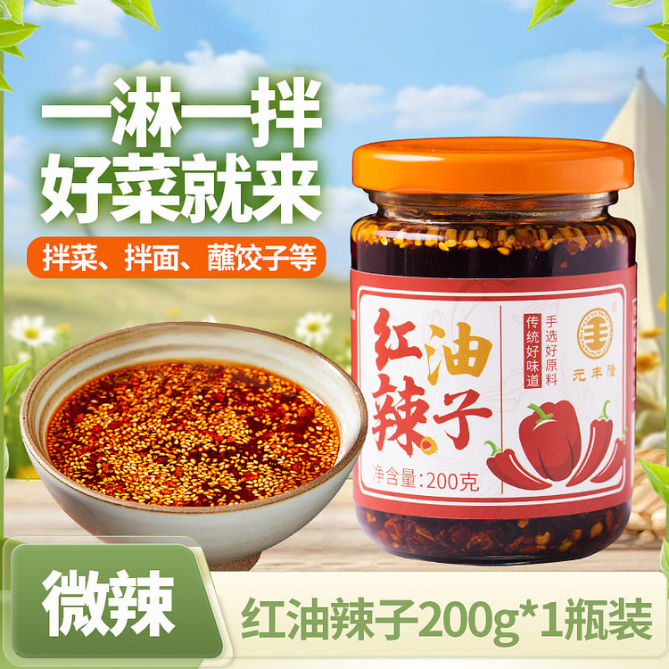 Authentic Sichuan Chili Oil 200g*1 Bottle 200 g