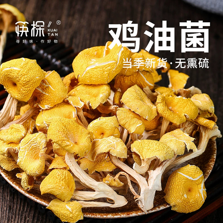云南特产野生鸡油菌干货煲汤食材100g*1袋