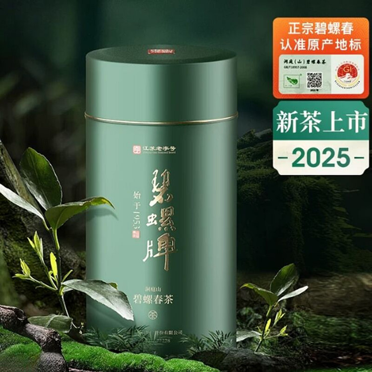 2025年碧螺牌明前东山碧螺春特级50g/罐
