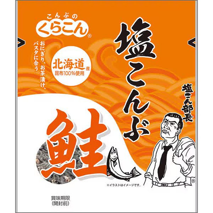 Kurakon Salted Kelp with Salmon 14g [Kelp]