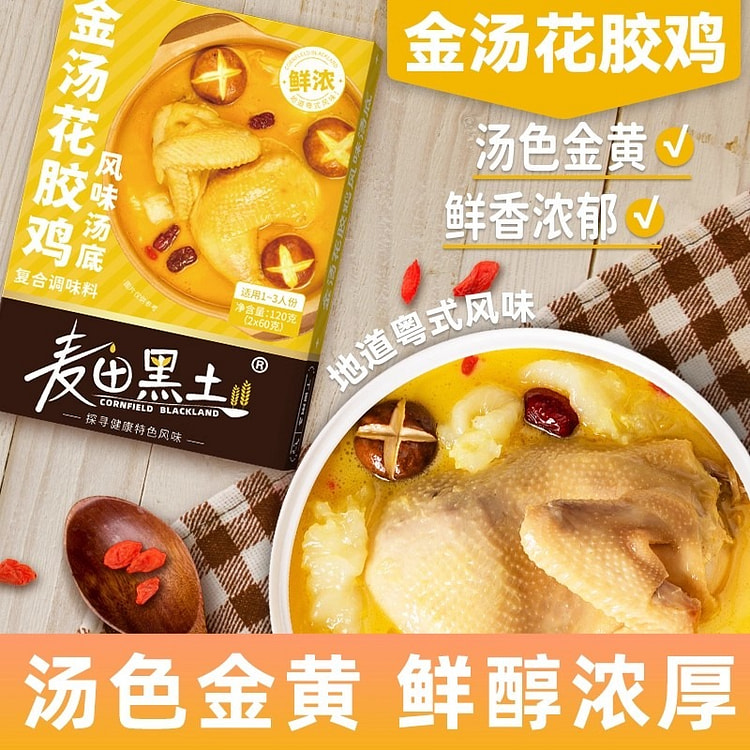 Jin Tang Hua Jiao Chicken Flavor Soup Base 1 box