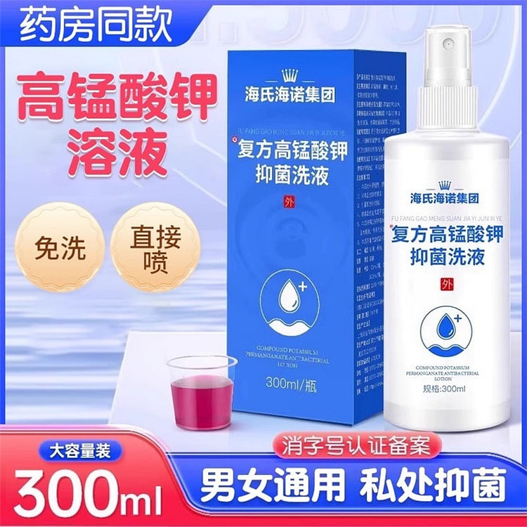 海氏海诺复方高锰酸钾抑菌洗液300ml/瓶消毒抑菌