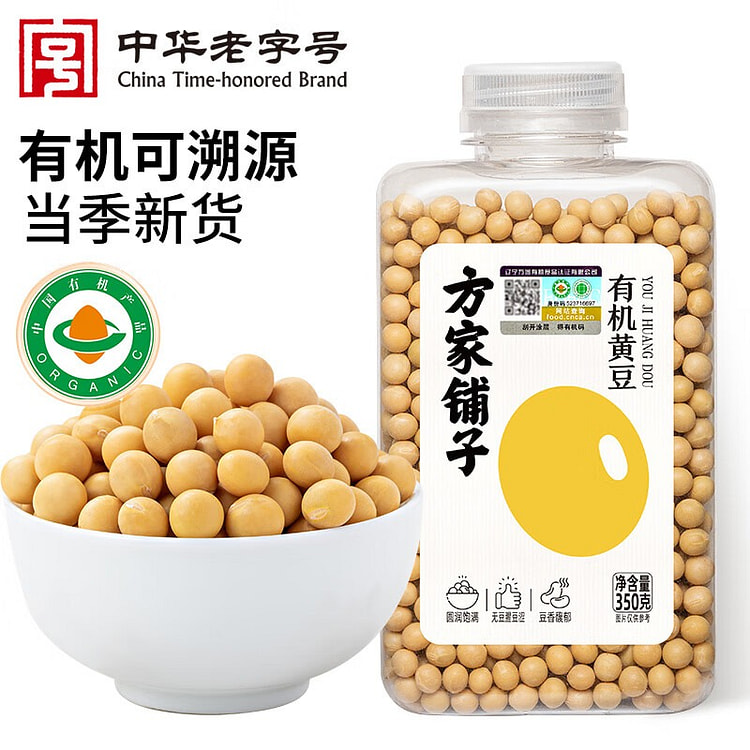 Organic Soybeans 350 g