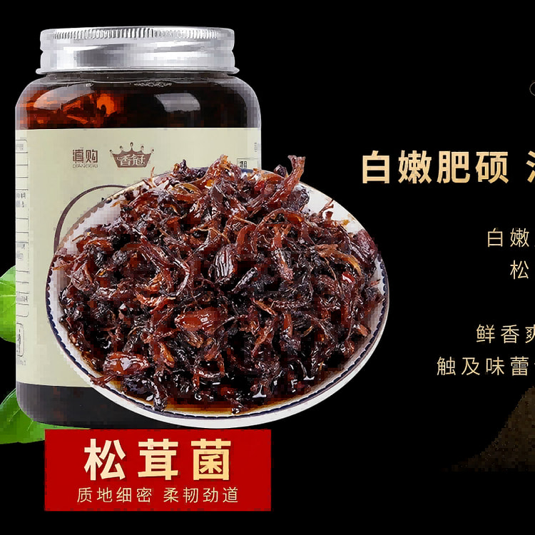 松茸菌500克