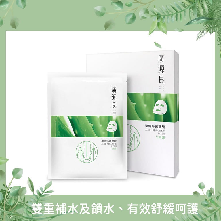 Kuan Yuan Lian Aloe Repairing Mask 5pcs 80 ml