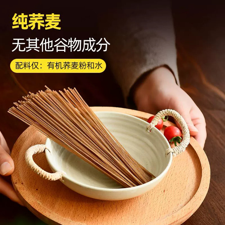 无麸质有机纯荞麦面条200g*袋 0添加无小麦无碘盐0糖无糖桥本食品敏宝糖友