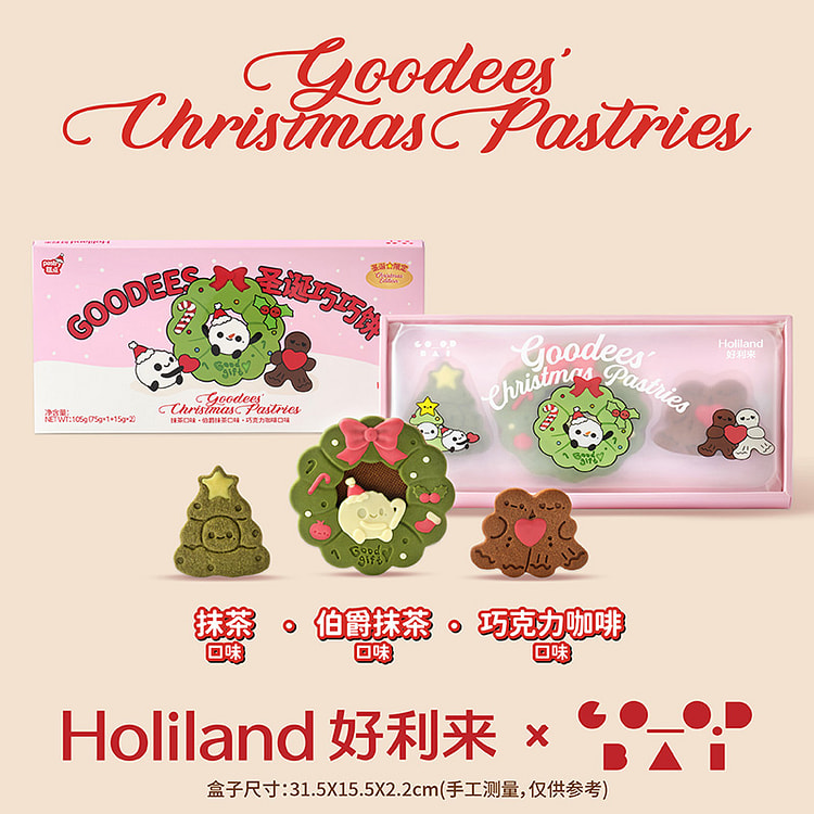 Holiland x GOODBAI Collaboration GOODEES Christmas Chocolate Biscuits