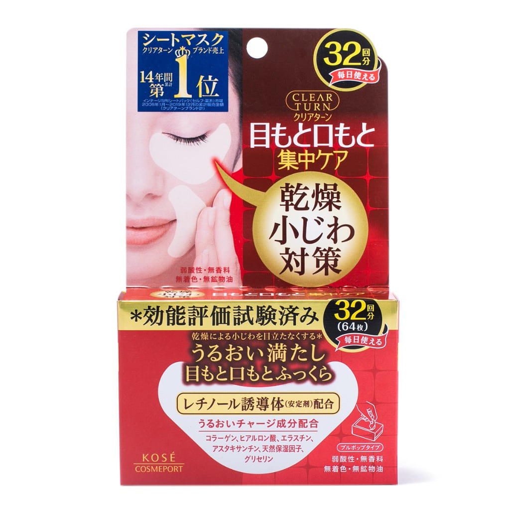Mascarilla humectante para ojos 1 Caja de