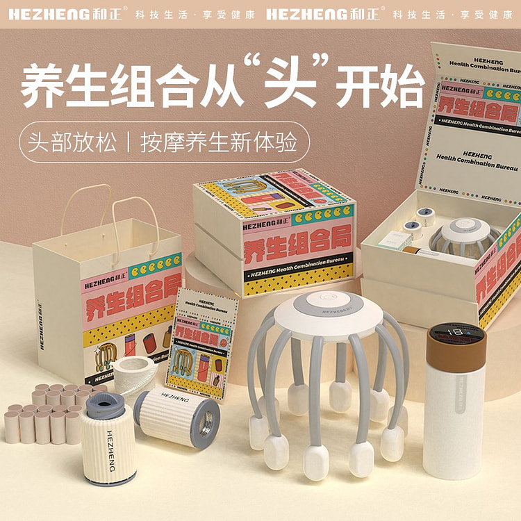 和正头部按摩器 多维度八爪鱼按摩仪 头皮指压式按摩 生日礼物送父母送长辈节日礼送女朋友男朋友 养生组合礼盒-6(至臻款头部+保温杯+艾灸罐)