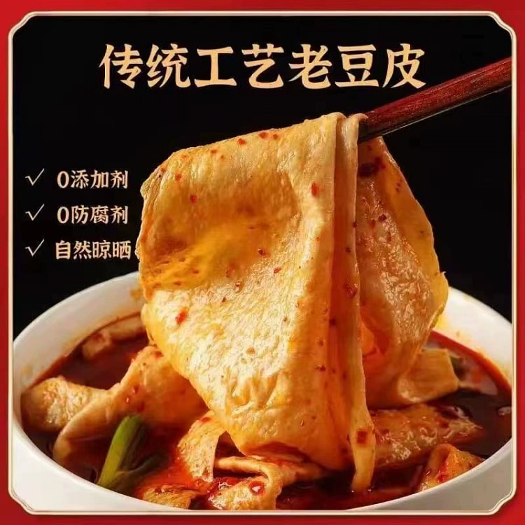 贵州特产农家手工豆皮干货80g*5包