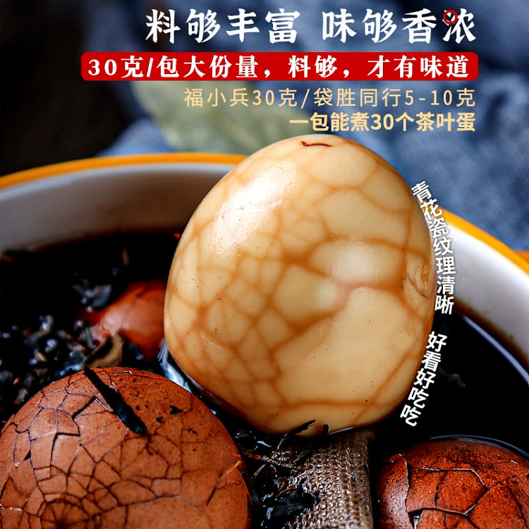 茶叶蛋卤料包*1包