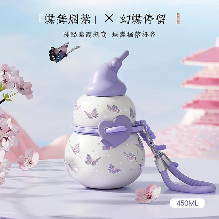 葫芦水杯女生高颜值保温杯大容量吸管杯  紫色蝴蝶 1 份