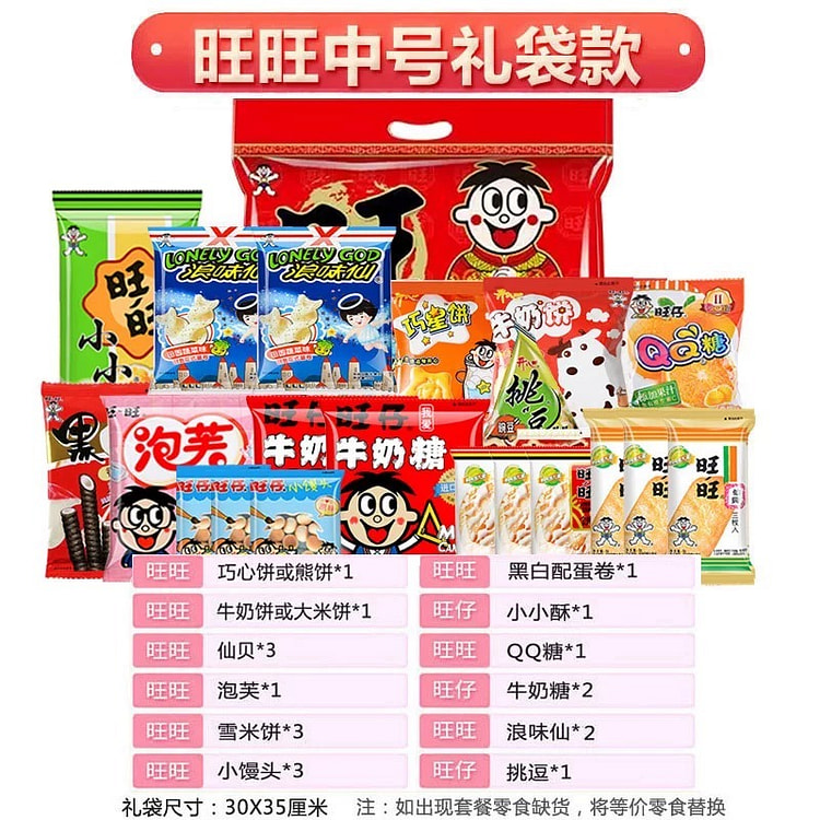 wangwang big box,,, 270 g