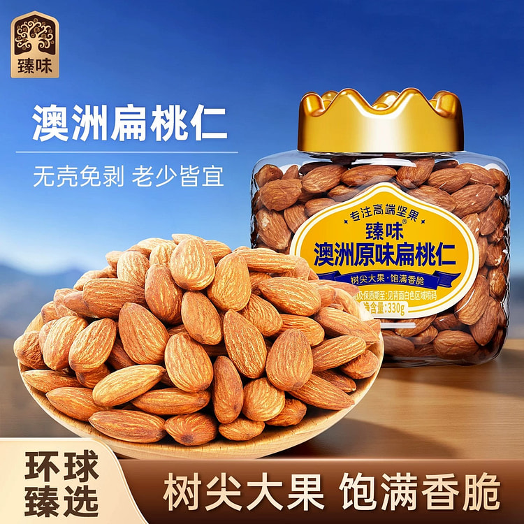 Zhenwei Australian Shelled Almond Snacks 330g 330 g