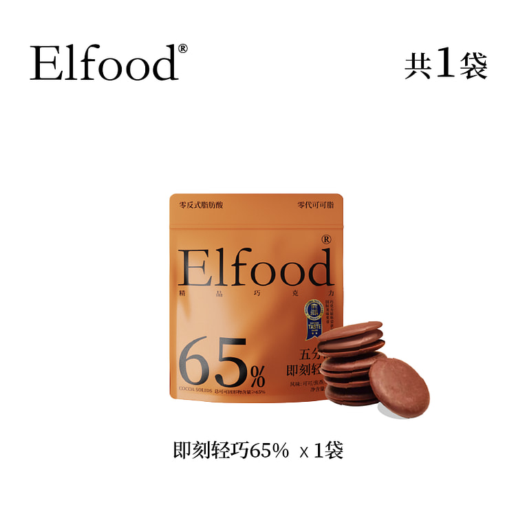 Elfood黑标纯可可65%黑巧克力22g*1袋