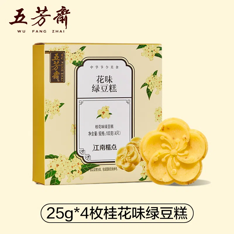 Wufangzhai Osmanthus Cake, Jiangnan Chinese Pastry Specialty, Old-fashioned Osmanthus Flavor, 25 grams *4 mung bean cake 100 g