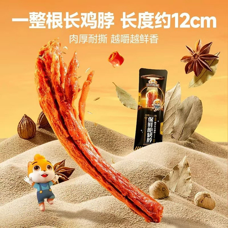 air dried duck neck (min 6)