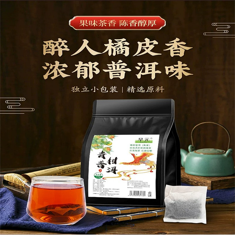 Green Peppercorn Pu'er Tea, 200g per bag 200 g