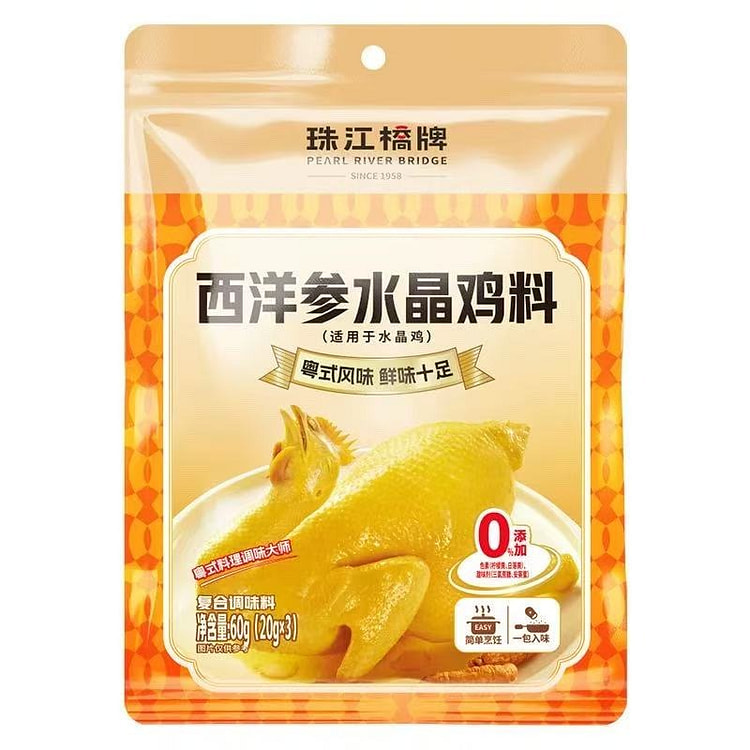 珠江桥牌西洋参水晶鸡粉20g*3 包隔水蒸鸡调味料 60 克