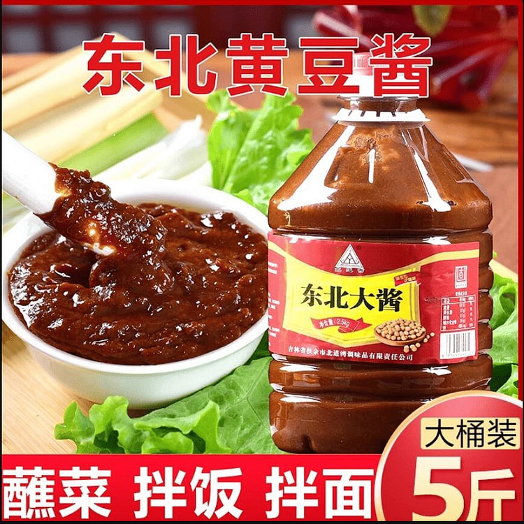 东北大酱2500g*1桶