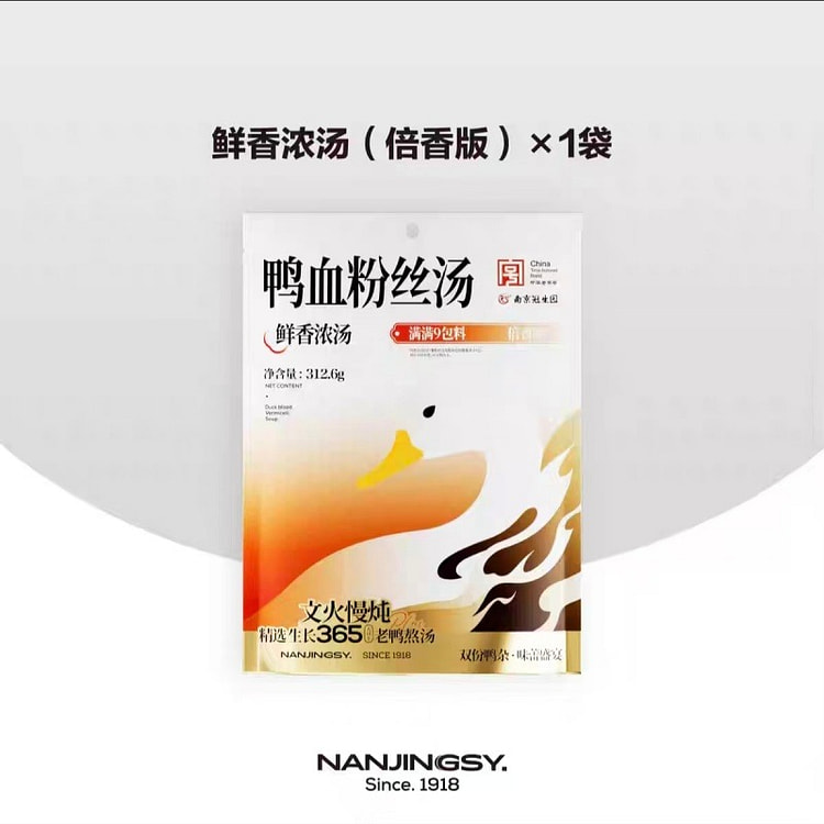 Guanshengyuan Duck Blood Vermicelli Soup 332g*1 312 g