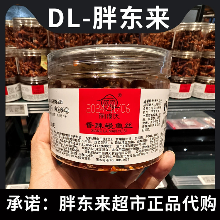 香辣鳗鱼丝180g*1罐
