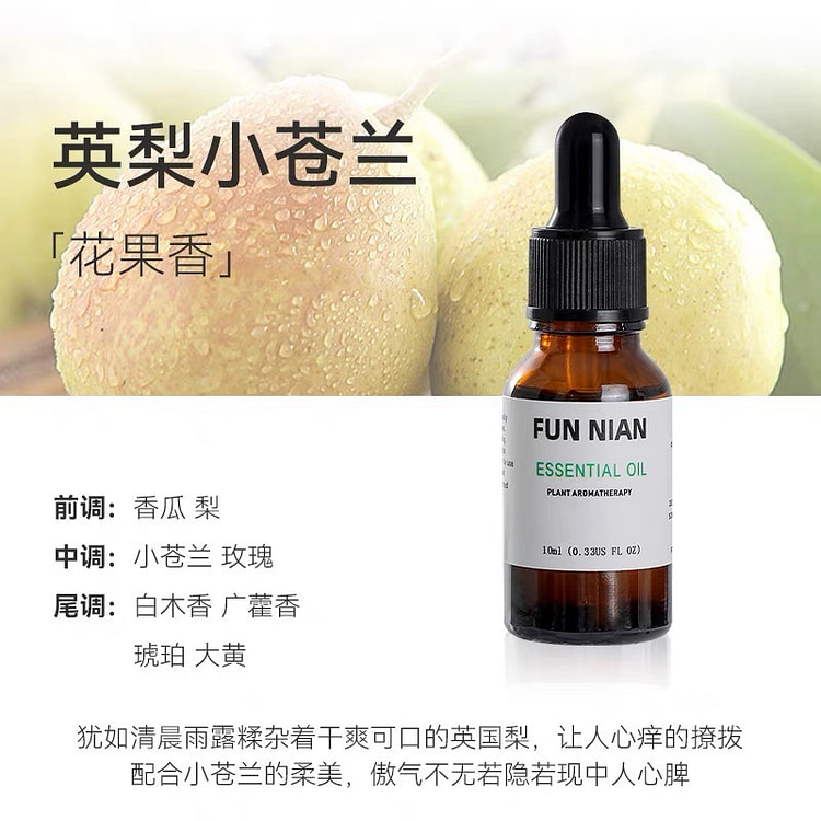 fragrant esssential oil'''