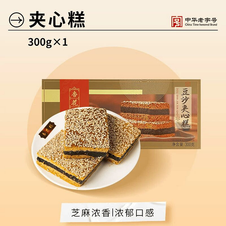 Xinghualou sesame red bean paste sandwich cake