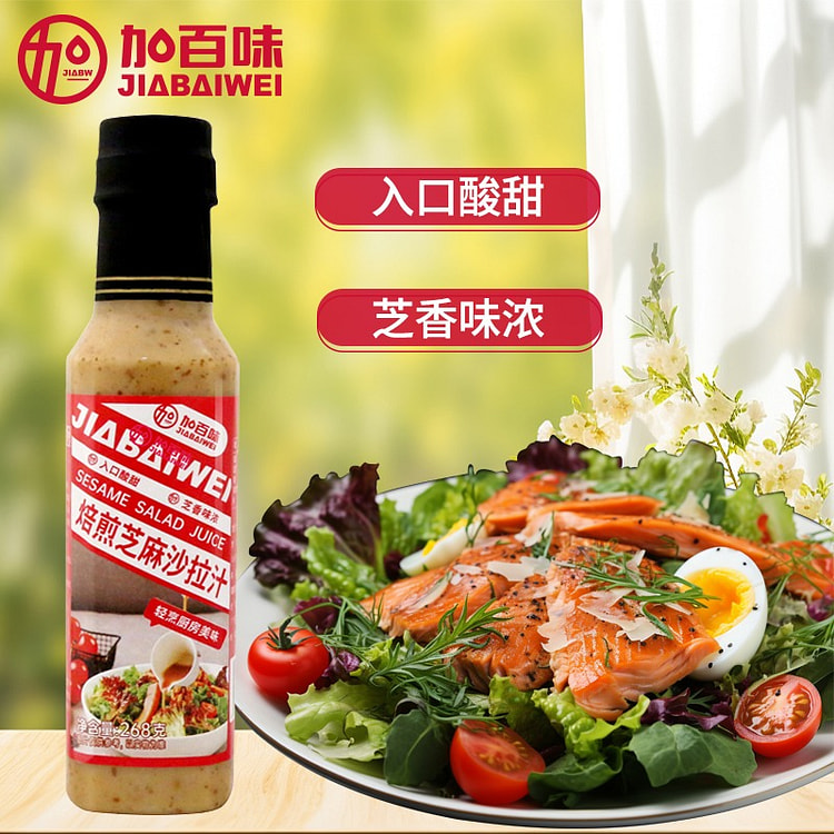加百味 焙煎芝麻沙拉汁1瓶 268 克
