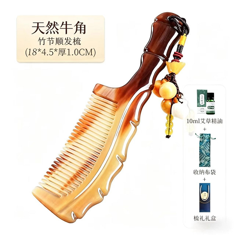名梳世家 天然牛角竹节顺发梳  约18CM