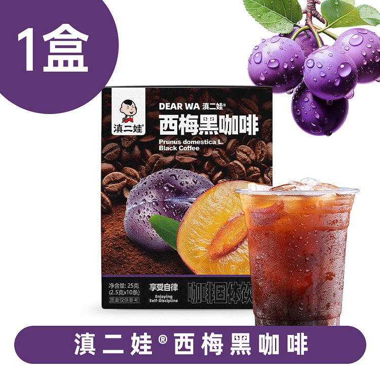 滇二娃西梅黑咖啡速溶0脂无糖25g*1盒