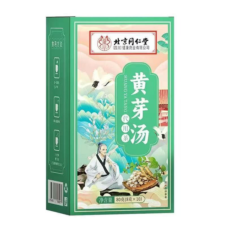 北京同仁堂 黄芽汤 代茶饮茯苓干姜党参甘草泡水喝