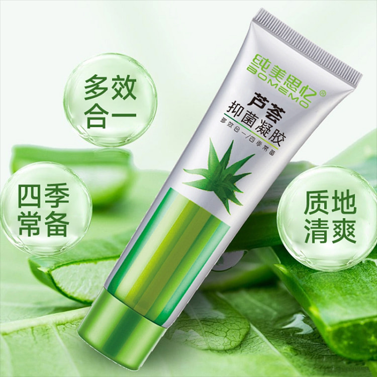 纯美思忆芦荟胶芦荟抑菌凝胶60g面霜面部护肤