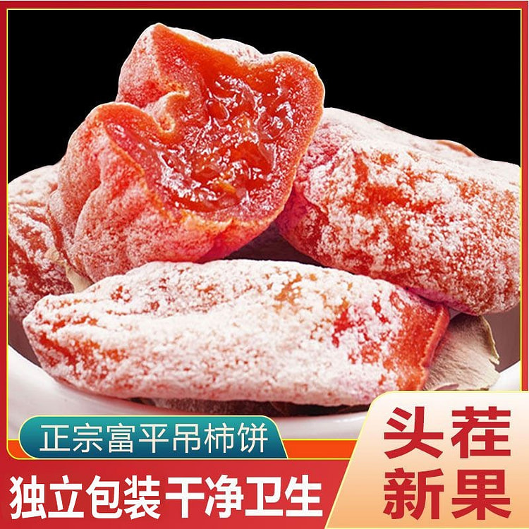 正宗富平柿饼流心爆浆独立小包装新鲜柿子饼特级吊柿饼