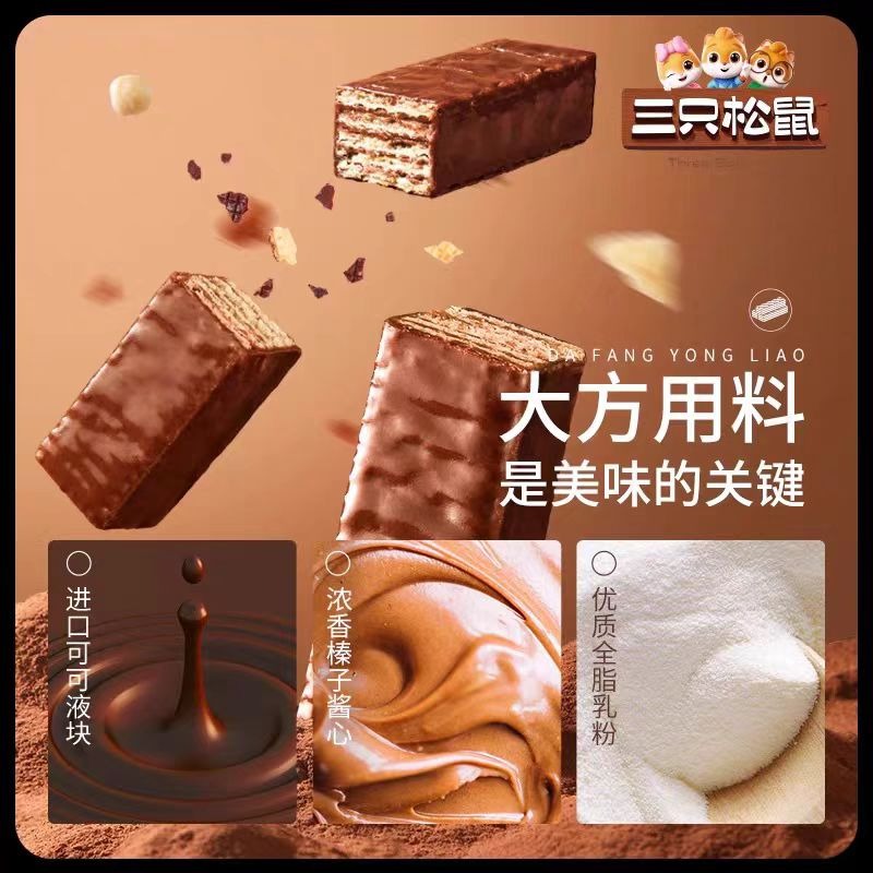 チョコレート味のビスケット - Weee!