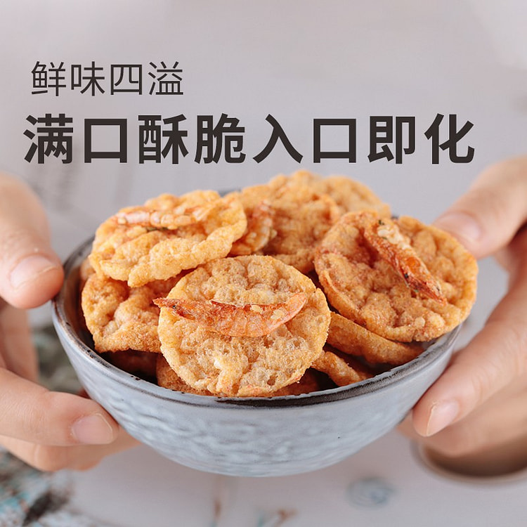 米惦樱花虾米饼鲜香酥脆非油炸休闲零食45g*1袋