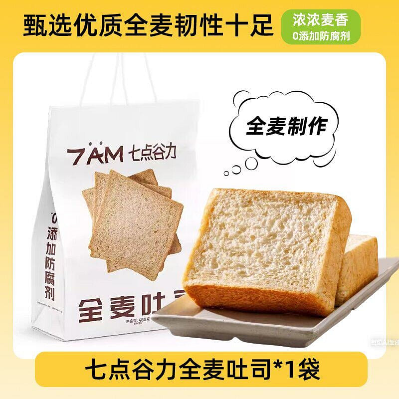 Breakfast Pastry Whole Wheat Toast 480g*1 bag 480 g