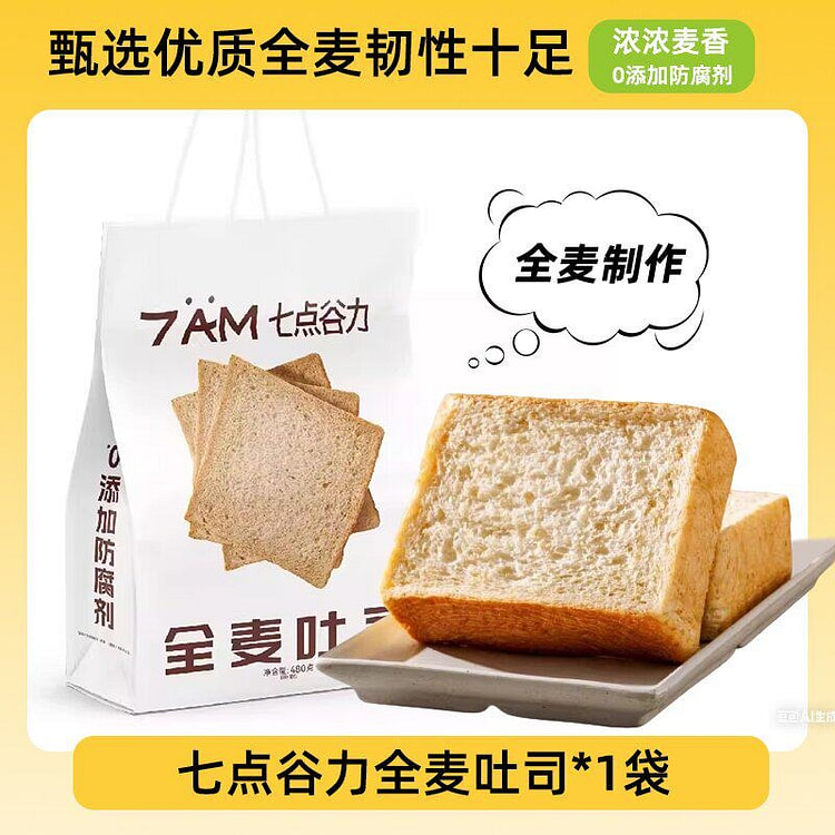 Breakfast Pastry Whole Wheat Toast 480g*1 bag 480 g