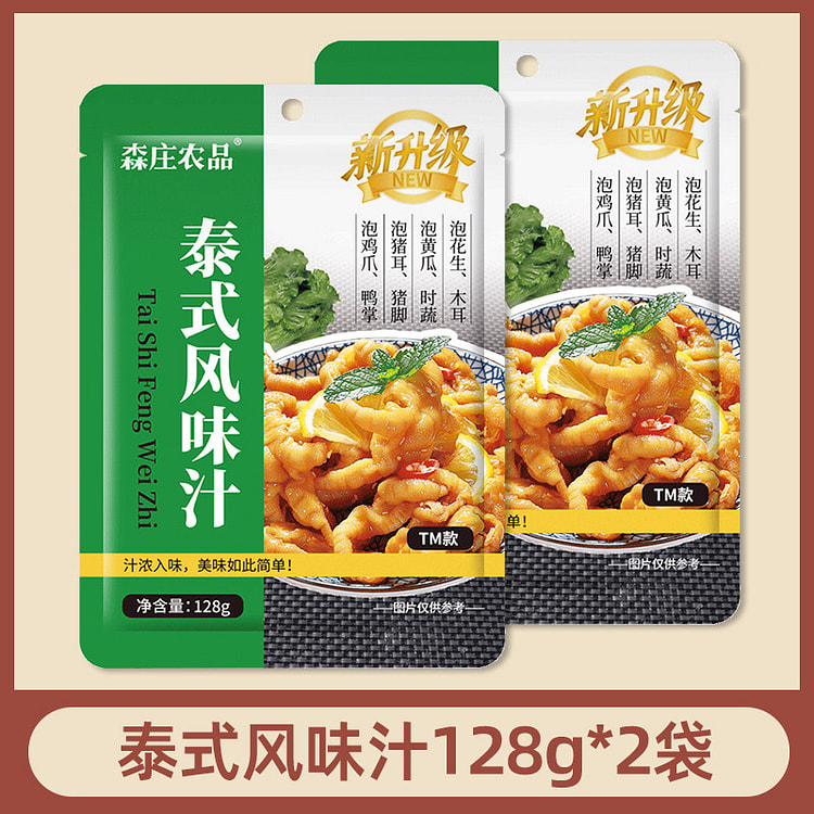 Thai-style lemon sauce 128g * 2 bags 256 g
