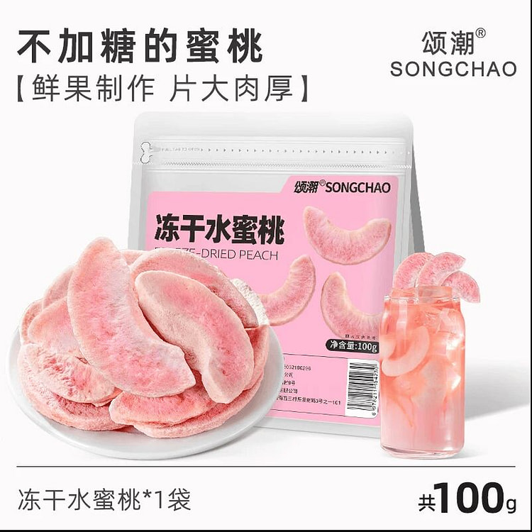 颂潮冻干水蜜桃水果干100克*1袋 100 克