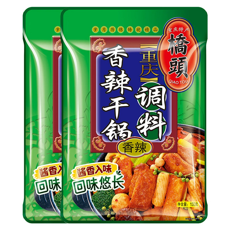 Qiaotou flagship store official website Qiaotou spicy dry pot spicy pot sea