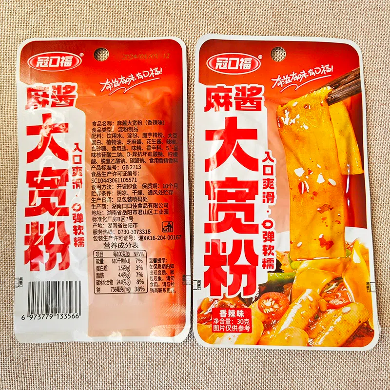 Guankoufu Spicy Wide Noodles 30g 30 g*5 pack