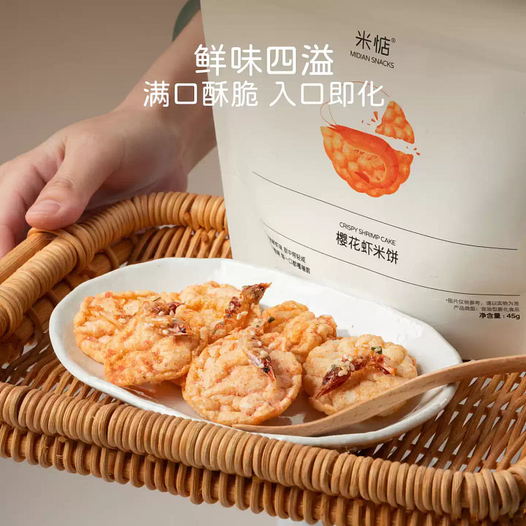 樱花虾米饼【45g*1袋】 45 克
