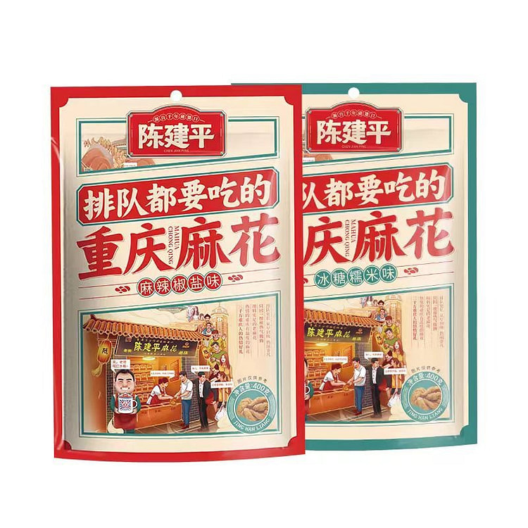 重庆麻花 重庆老字号 传统手工麻花 麻辣椒盐味2包 2 包