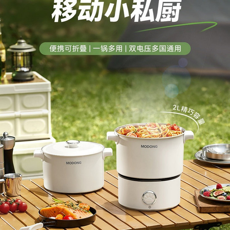 摩动电煮锅旅行锅折叠锅电热锅110v-220V白色 1 份