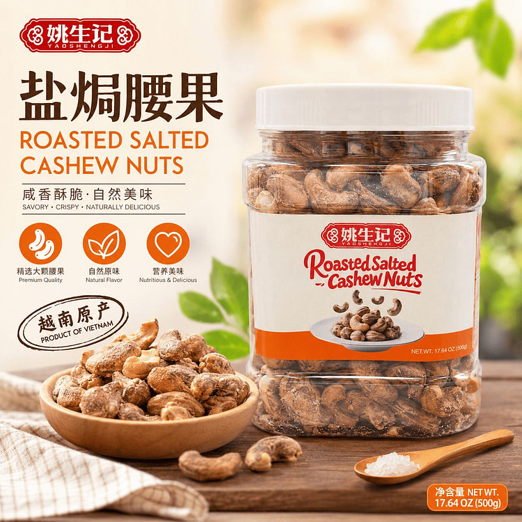 Roasted Salted Cashew Nuts 17.64 oz